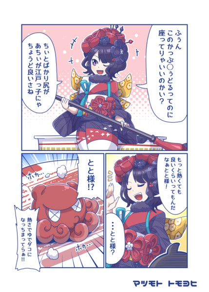 ぬーどるストッパー葛飾北斎 マツモトトモヨヒ さんのイラスト ニコニコ静画 イラスト
