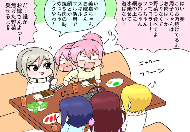 焼肉屋のLiPPS