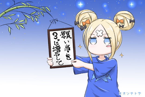 七夕ということで星に願いを 短冊に思いを乗せるそうです ネオンテトラ さんのイラスト ニコニコ静画 イラスト