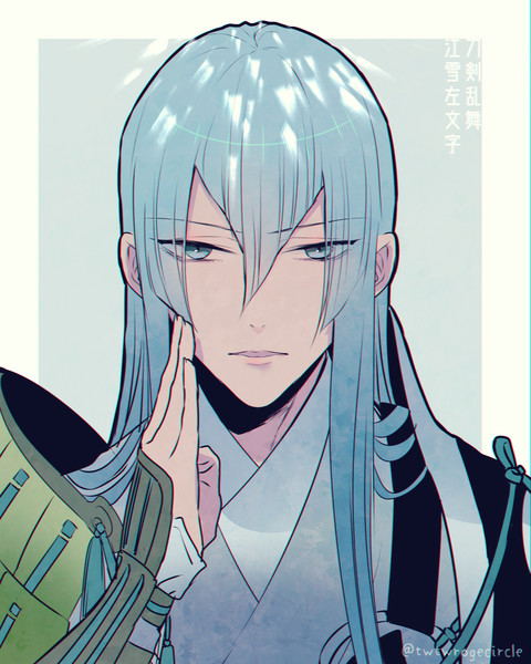 刀剣乱舞/江雪左文字 / ろげ@お仕事募集しております さんの