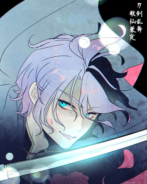 刀剣乱舞 歌仙兼定 ろげ お仕事募集しております さんのイラスト ニコニコ静画 イラスト