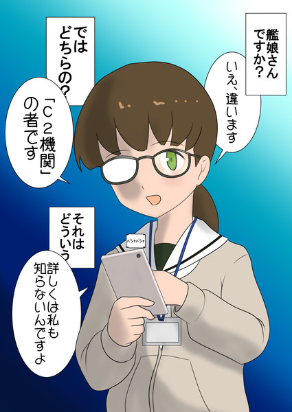 ｃ２機関娘こと しーちゃん 拙僧 Ne Jp さんのイラスト ニコニコ静画 イラスト