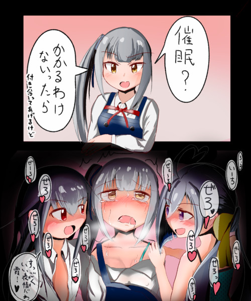 霞ちゃん催眠２コマ すずしもると さんのイラスト ニコニコ静画 イラスト