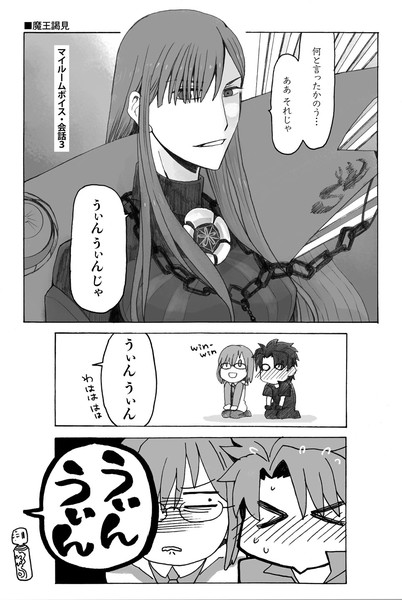 魔王謁見 とらお さんのイラスト ニコニコ静画 イラスト