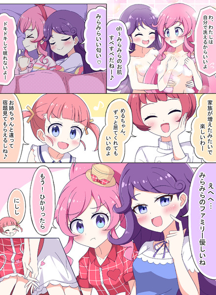 めるみら 宇宙でろでろ さんのイラスト ニコニコ静画 イラスト