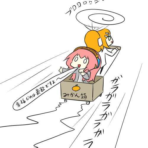みかんばこでばくそうするリン Nanaknomonme さんのイラスト ニコニコ静画 イラスト