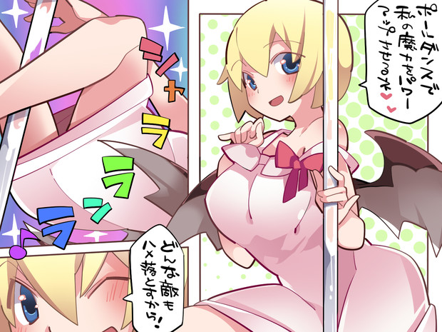 堕天使の舞 ハマー さんのイラスト ニコニコ静画 イラスト