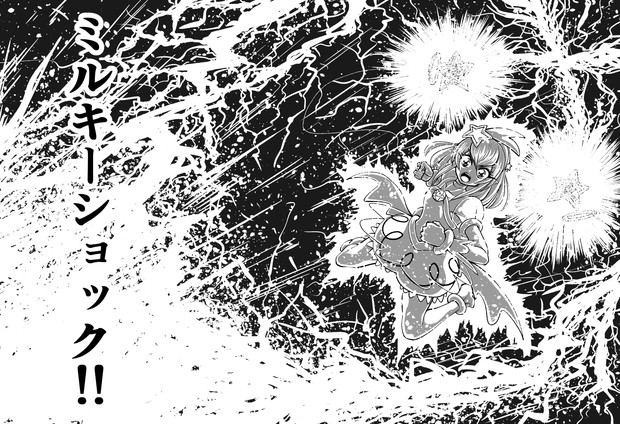 少年漫画風ミルキーショック ねっぐ さんのイラスト ニコニコ静画 イラスト