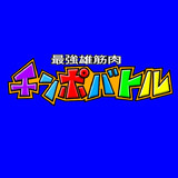 デカマラベニス 