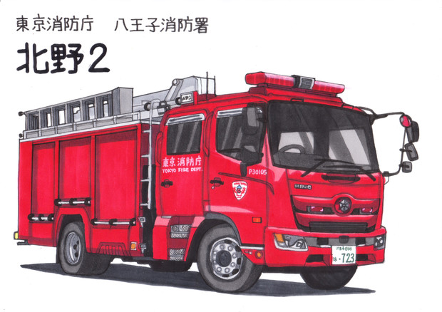 東京消防庁のmvf うすしお さんのイラスト ニコニコ静画 イラスト