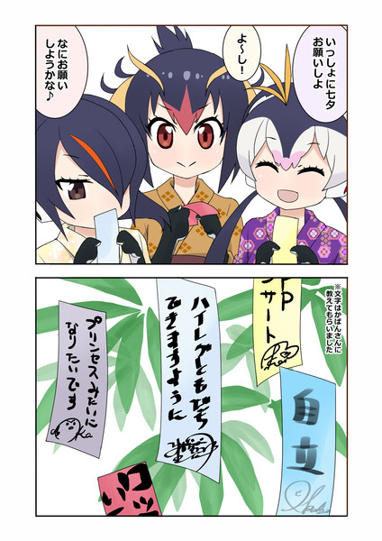 けものフレンズ しりとり Kisachi さんのイラスト ニコニコ静画 イラスト
