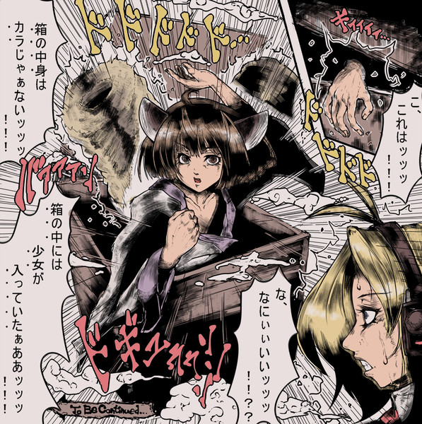 出荷箱の中に潜む 少女 に困惑する弦巻マキ のぞきこむしんえん さんのイラスト ニコニコ静画 イラスト