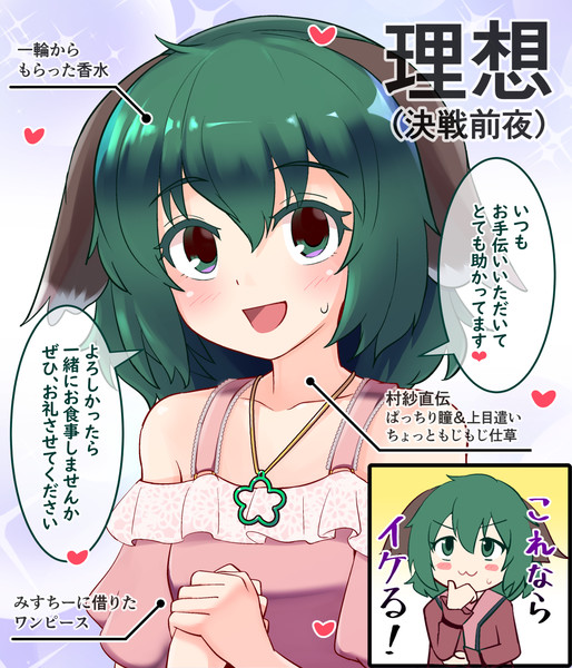 恋に落ちた山彦の妖怪さん その１ ただのナス さんのイラスト ニコニコ静画 イラスト