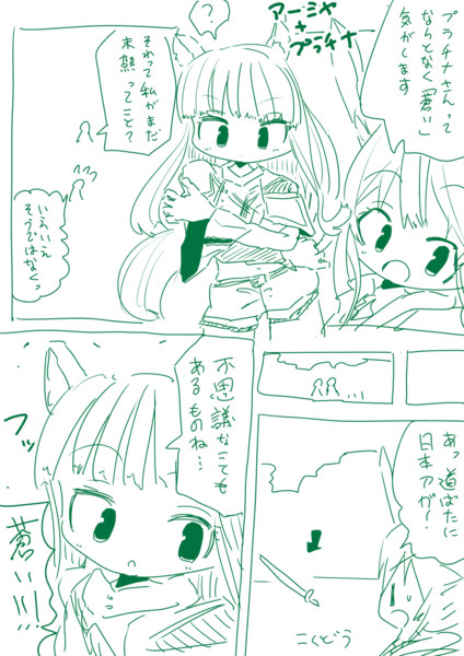 アークナイツ アーミヤとプラチナ漫画 明日方舟 星羅福つむぎ さんのイラスト ニコニコ静画 イラスト