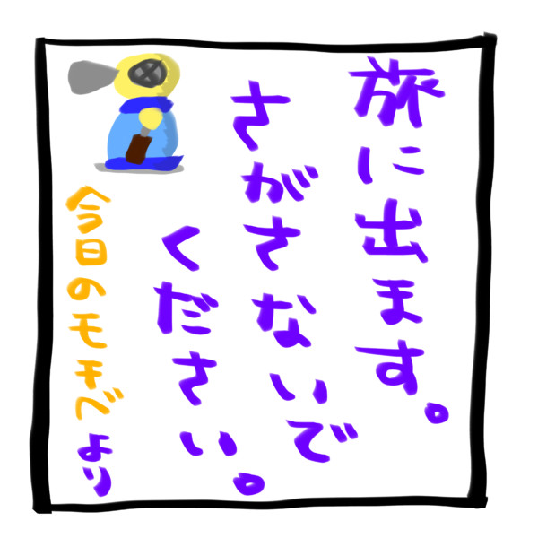 落書き モチベの家出 しっくる さんのイラスト ニコニコ静画 イラスト