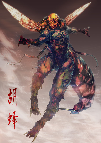 雀蜂 修覺之 さんのイラスト ニコニコ静画 イラスト