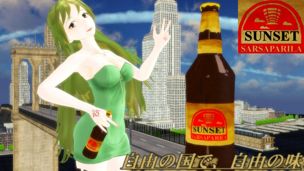 溌剌笑顔のサンセット サルサパリラ広告with六導玲霞 Fate Mmd カトラス リトルジャックp さんのイラスト ニコニコ静画 イラスト