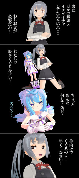 新しい提督は 男の娘 11 泥船艦隊 さんのイラスト ニコニコ静画 イラスト