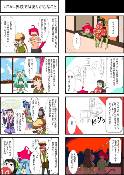Utau ネネのいる日々27 4コママンガ ペカチ さんのイラスト ニコニコ静画 イラスト