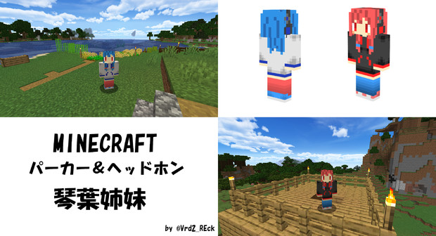 琴葉姉妹パーカー ヘッドホン スキン Minecraft 無名 さんのイラスト ニコニコ静画 イラスト