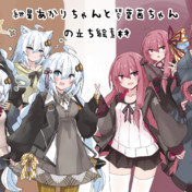 熱さ我慢大会 C Mainasu さんのイラスト ニコニコ静画 イラスト