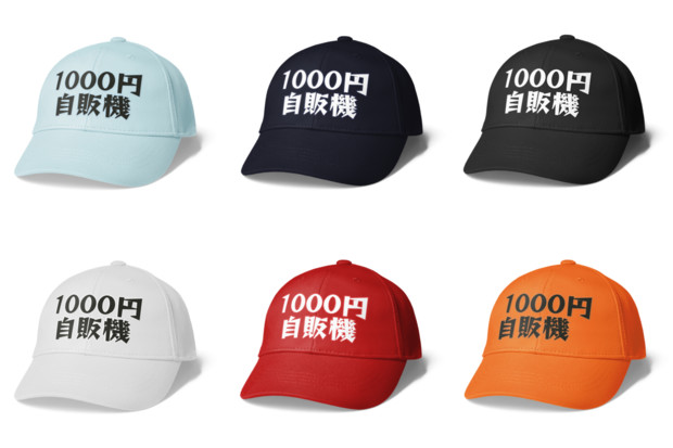 シンプルデザインキャップ 1000円自販機 Pink さんのイラスト ニコニコ静画 イラスト