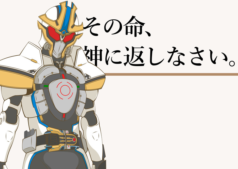 仮面ライダーイクサ Nicosub静画
