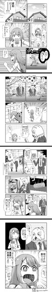 Hey!イリス!(対価を払えば疑問に答えてくれる悪魔)⑥