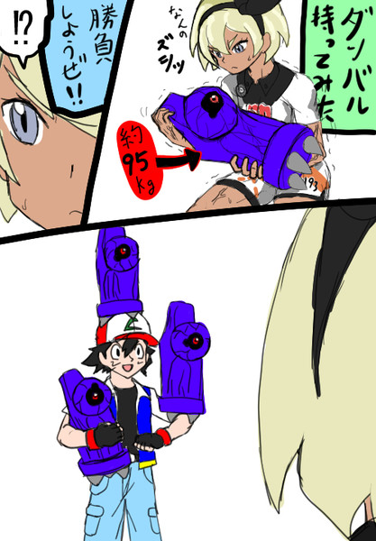 ポケモン落書き漫画『ダンバル何匹持てる？』