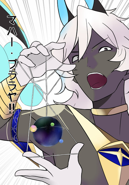 マハー プララヤ ユールリ さんのイラスト ニコニコ静画 イラスト