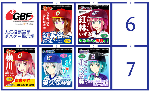 ネタ 選挙ポスター風野球娘 Atsuagi さんのイラスト ニコニコ静画 イラスト