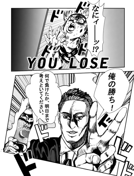 ジャンケン小僧に勝った本田圭佑氏 みんじゅれ さんのイラスト ニコニコ静画 イラスト