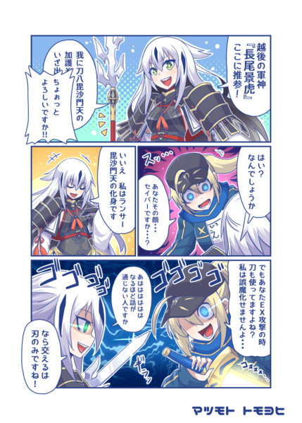 八華のランサー 長尾景虎 マツモトトモヨヒ さんのイラスト ニコニコ静画 イラスト