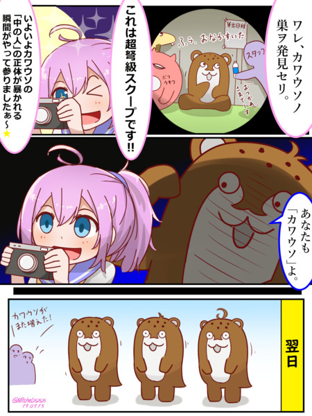青葉 艦これ Nicosub静画