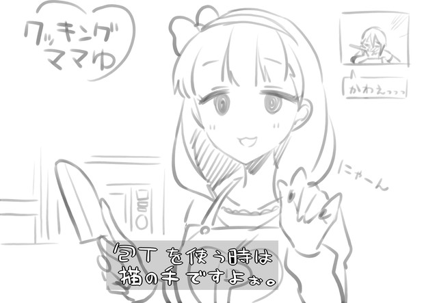 猫の手をする時つい口も猫になるまゆ ヤマグチ さんのイラスト ニコニコ静画 イラスト