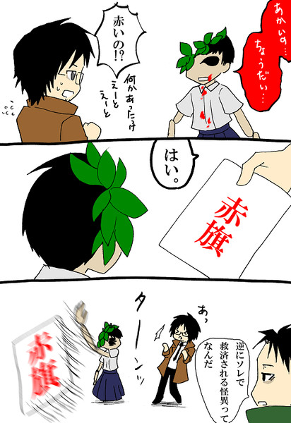 花彦く ん遊びましょ 三沢 零崎フォロフ さんのイラスト ニコニコ静画 イラスト