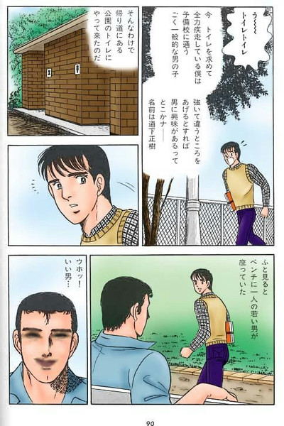 なんか違うぞ