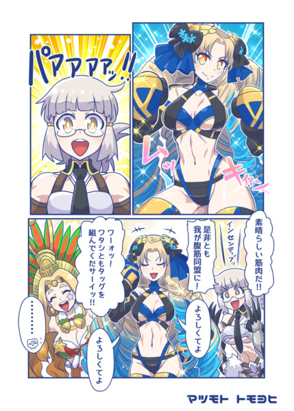 腹筋同盟ルヴィア マツモトトモヨヒ さんのイラスト ニコニコ静画 イラスト