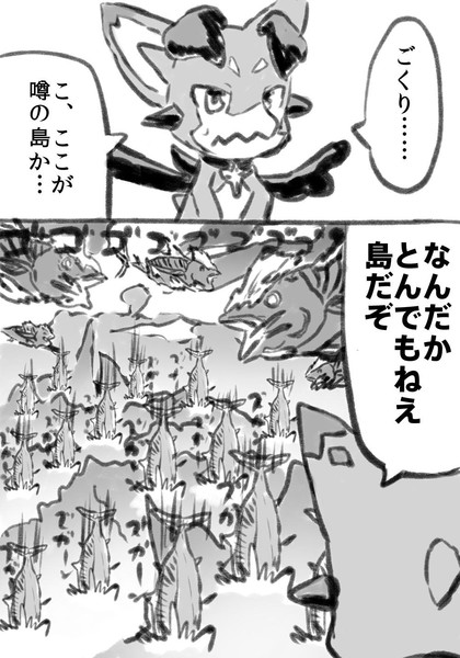 水古戦場ですね