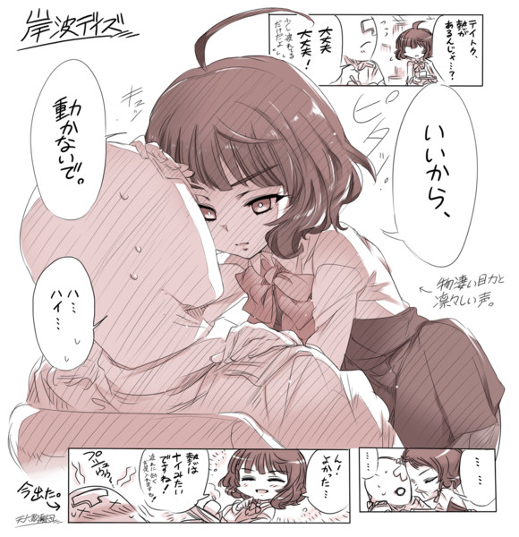 艦これ 面倒見のいい岸波さん 天六歌劇団 さんのイラスト ニコニコ静画 イラスト