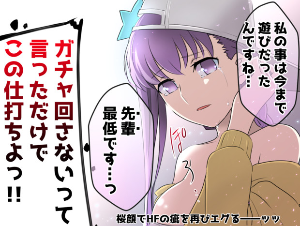 サバフェス復刻で水着bbちゃんがお報せに来たと思ったらめんどくさい彼女みたいな事言ってきたオマケ 明太子まみれ さんのイラスト ニコニコ静画 イラスト