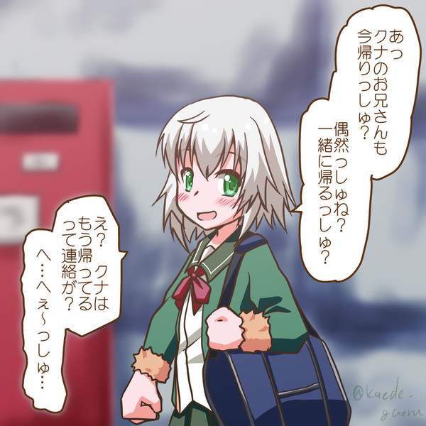 占守と下校 楓蛙 さんのイラスト ニコニコ静画 イラスト