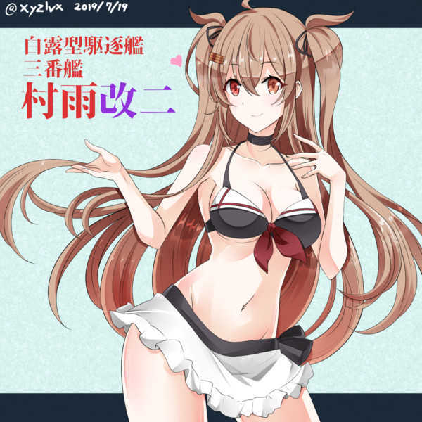 村雨改二 艦これ へびつけぇ さんのイラスト ニコニコ静画 イラスト