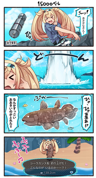 ガンビーの魚釣り さんぷる6 いど さんのイラスト ニコニコ静画 イラスト