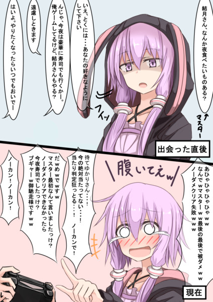 昔と今のゆかりさん たけみつ さんのイラスト ニコニコ静画 イラスト