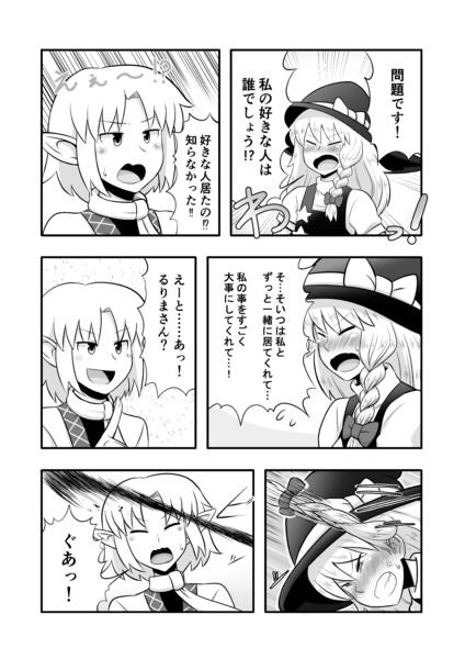 Szjo寄生獣ネタ へべれけ さんのイラスト ニコニコ静画 イラスト