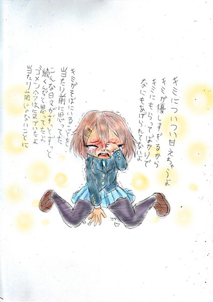 キミがそばにいることを当たり前に思ってた 永久力吹雪 地味な芋 さんのイラスト ニコニコ静画 イラスト