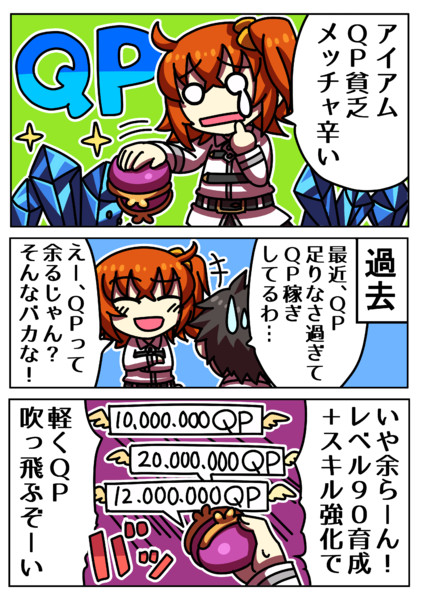 脳筋ぐだ子26 醤油せんべい さんのイラスト ニコニコ静画 イラスト