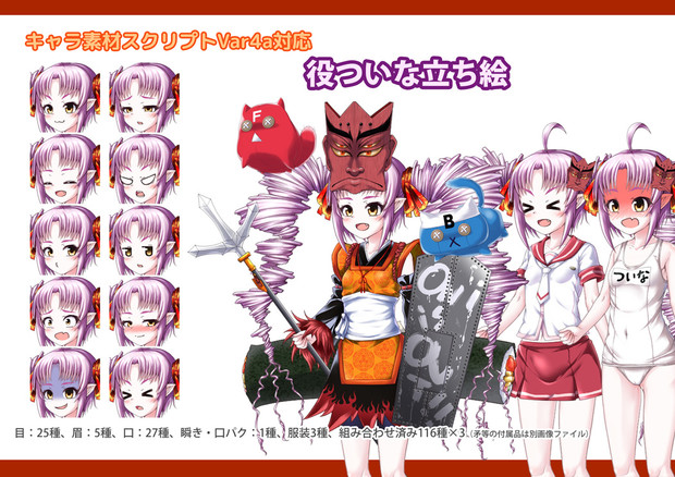 役ついな立ち絵 しのびぃ さんのイラスト ニコニコ静画 イラスト