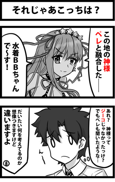 それじゃあこっちは しゃがみ弱p さんのイラスト ニコニコ静画 イラスト